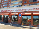 Dodo Pizza (Zavodskoy prospekt, 12), pizzería