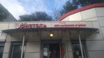 Bristol' (ulitsa Smuryakova, 15А), bebidas alcohólicas