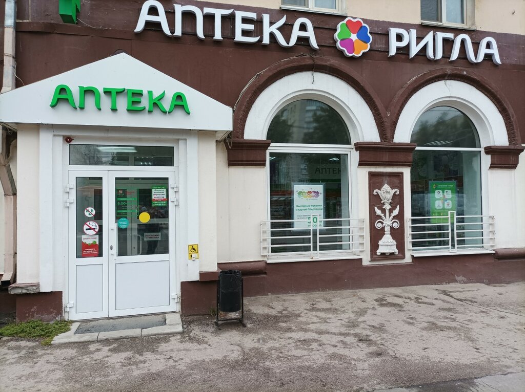 Аптека Ригла, Нижний Новгород, фото