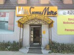 Siti mebel (Ambulatornaya ulitsa, 1), furniture store