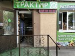 Трактир (ulitsa imeni V.I. Zagorodneva, 15), beer shop