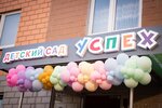 Uspeh (Uzhniy Subdistrict, Kuryzhova Street, 30), kindergarten, nursery