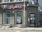 Подружка (Будённовский просп., 17), магазин парфюмерии и косметики в Ростове‑на‑Дону