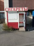 Магазин табака и курительных принадлежностей (Metallurgists Highway, 4) ، متجر مستلزمات التدخين