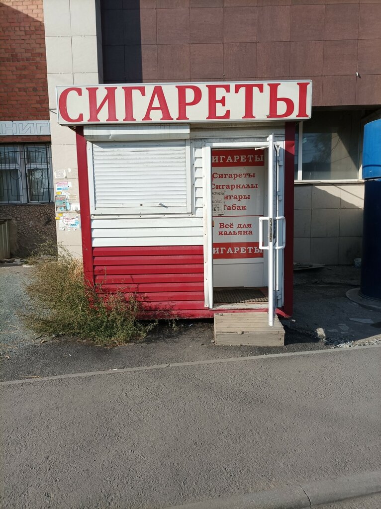 متجر مستلزمات التدخين Магазин табака и курительных принадлежностей ، تشيليابينسك، صورة