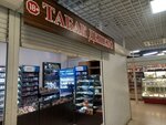 Табакерка (Trolleynaya Street, 130/1), tobacco and smoking accessories shop