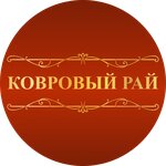Ковровый рай (ул. Пушкина, 6), напольные покрытия в Бузулуке