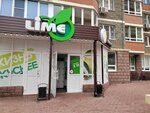Lime (Chelyuskintsev street, 101Б), supermarket