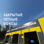 Мойка М8 (Moskovskiy Avenue, 122Ф) ، غسيل سيارة