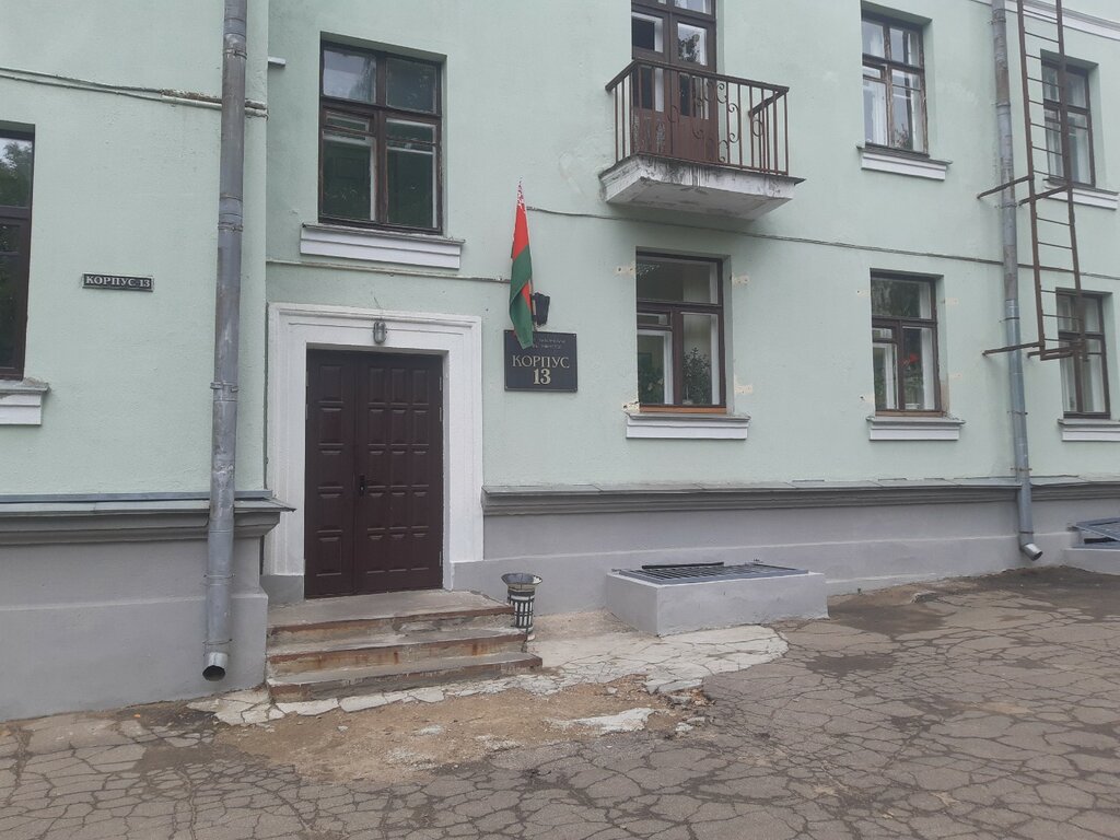 University Belarusian National Technical University, academic building № 13, Minsk, photo