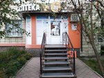Zoovetmir (10 Let Oktyabrya Street, 115), veterinary pharmacy