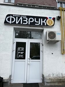 Фитнес-студия Юлии Иоффе, фитнес-клуб, ул. Льва Толстого, 13, Муром — Яндекс Карты
