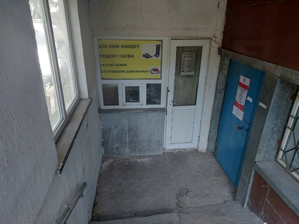 Metal items repair Shoe repair and key making workshop, Astana, photo