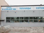 Polyplast (Electrovoznaya Street, 7Д) ، زجاج عضوي، بولي كربونات