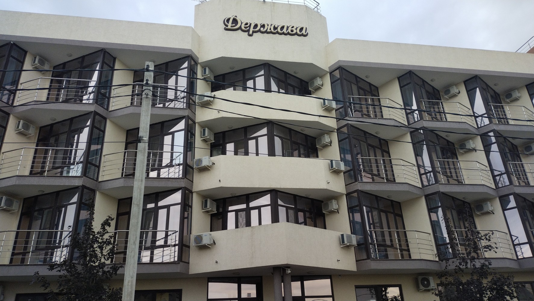 Фото Держава