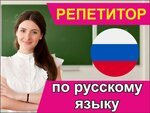 Repetitor.ru (Zolotaya Street, 11), tutoring