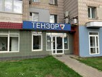 Taviat (Lomonosova Street, 20), cajas registradoras y consumibles