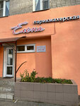 Yelena (Ostuzheva Street, 1) ، مصففو الشعر