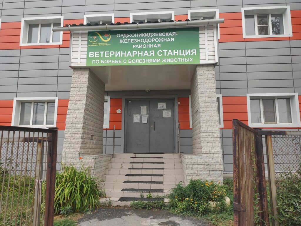 Veterinary clinic Veterinarnaya stantsiya, Yekaterinburg, photo