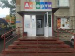 Magazin Assorti (ulitsa Nakhimova, 30), supermarket
