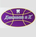 Dantist i K (Gusinobrodskoye shosse, 35), dental clinic