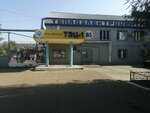 Тгк-14 (Трактовая ул., 11Б), энергетическая организация в Улан‑Удэ