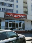 Суширолла (ул. Щорса, 105), доставка еды и обедов в Екатеринбурге