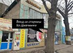 SV Starter (ул. Шевченко, 120), магазин электротоваров в Талдыкоргане