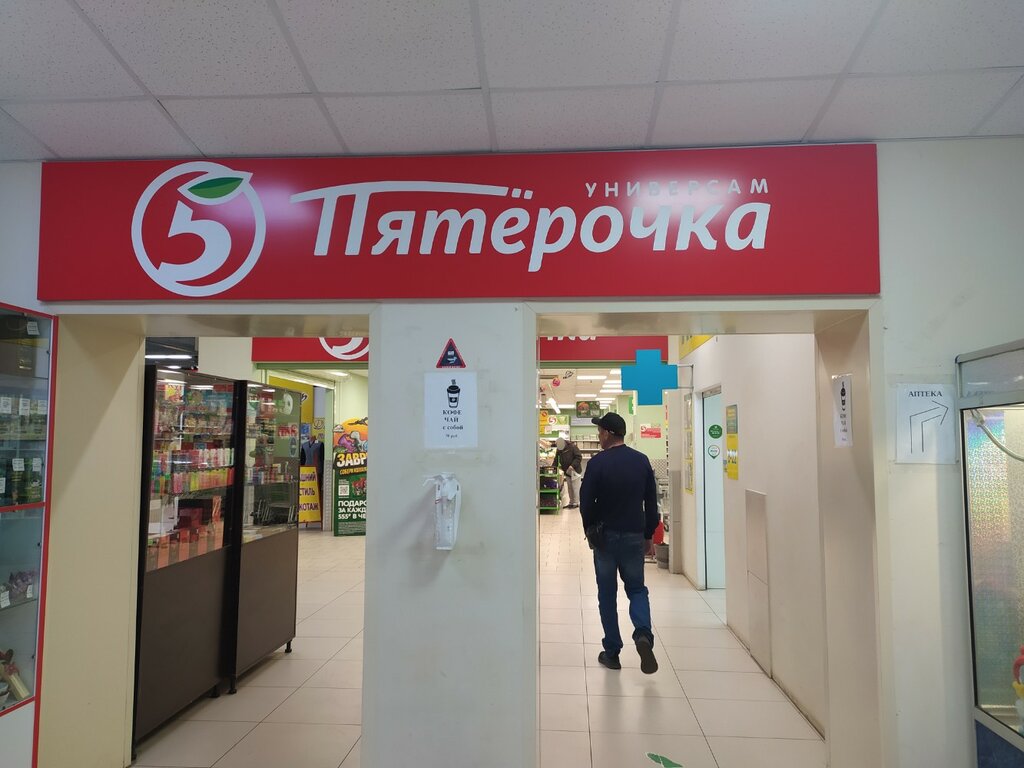 Supermarket Pyatyorochka, Izhevsk, photo