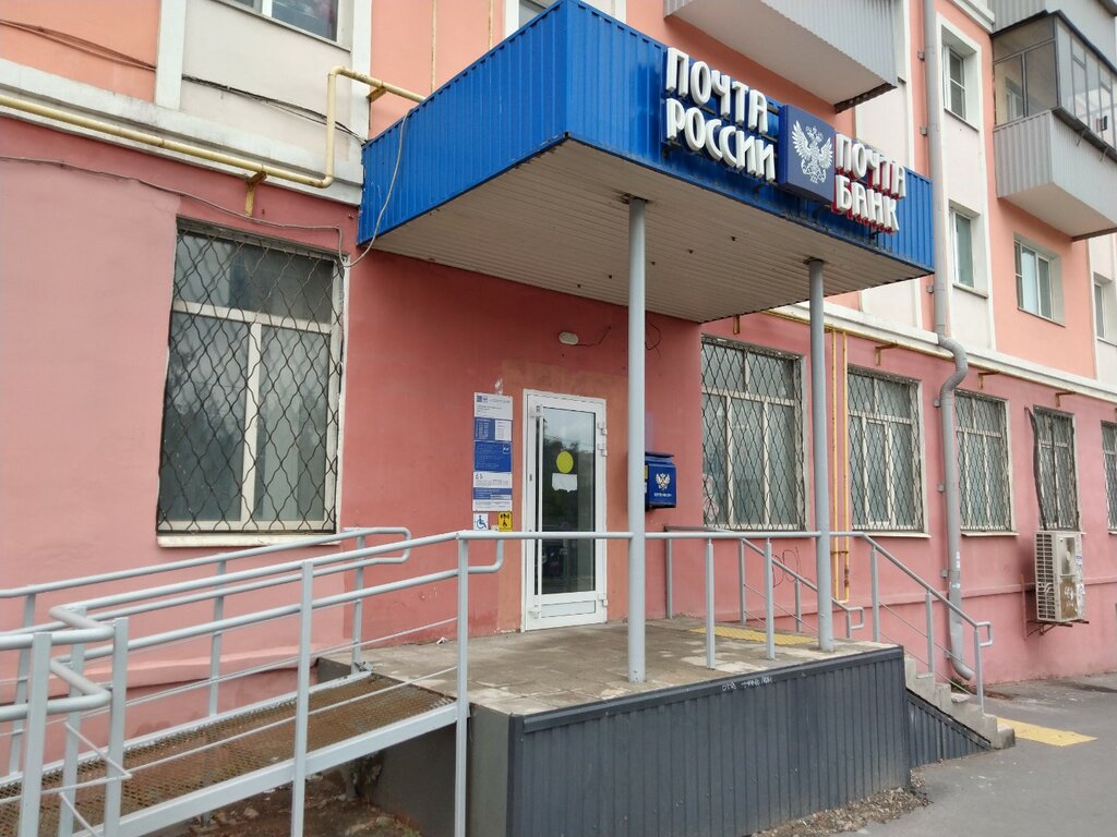 Post office Отделение почтовой связи № 398020, Lipetsk, photo