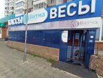 Витма-сервис (ул. 9 Мая, 7, Красноярск), кассовые аппараты и расходные материалы в Красноярске