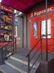 Бургерс (Torgovaya ulitsa, 5), comida rápida