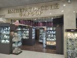 Императорский фарфор (Кожевническая ул., 7, стр. 1), магазин посуды в Москве