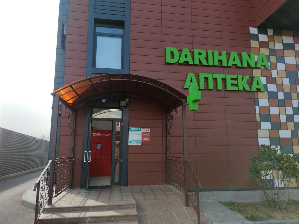 Аптека Аптека, Алматы, фото
