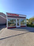 Тандырная у Грека (gorodskoy posyolok Vyritsa, Kommunalny prospekt, 1) ، مصنعو المواد الغذائية