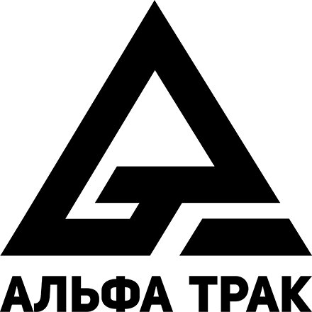 Альфа-Трак