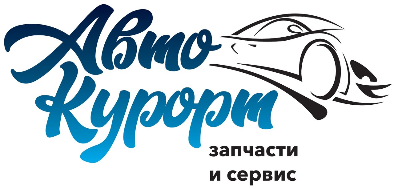 АвтоКурорт