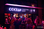 Sosedi (Novodmitrovskaya Street, 2к4) ، حانة، بار