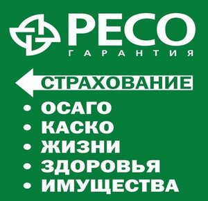 РЕСО-Гарантия, улица Василия Фабричнова, 8 — Звенигород