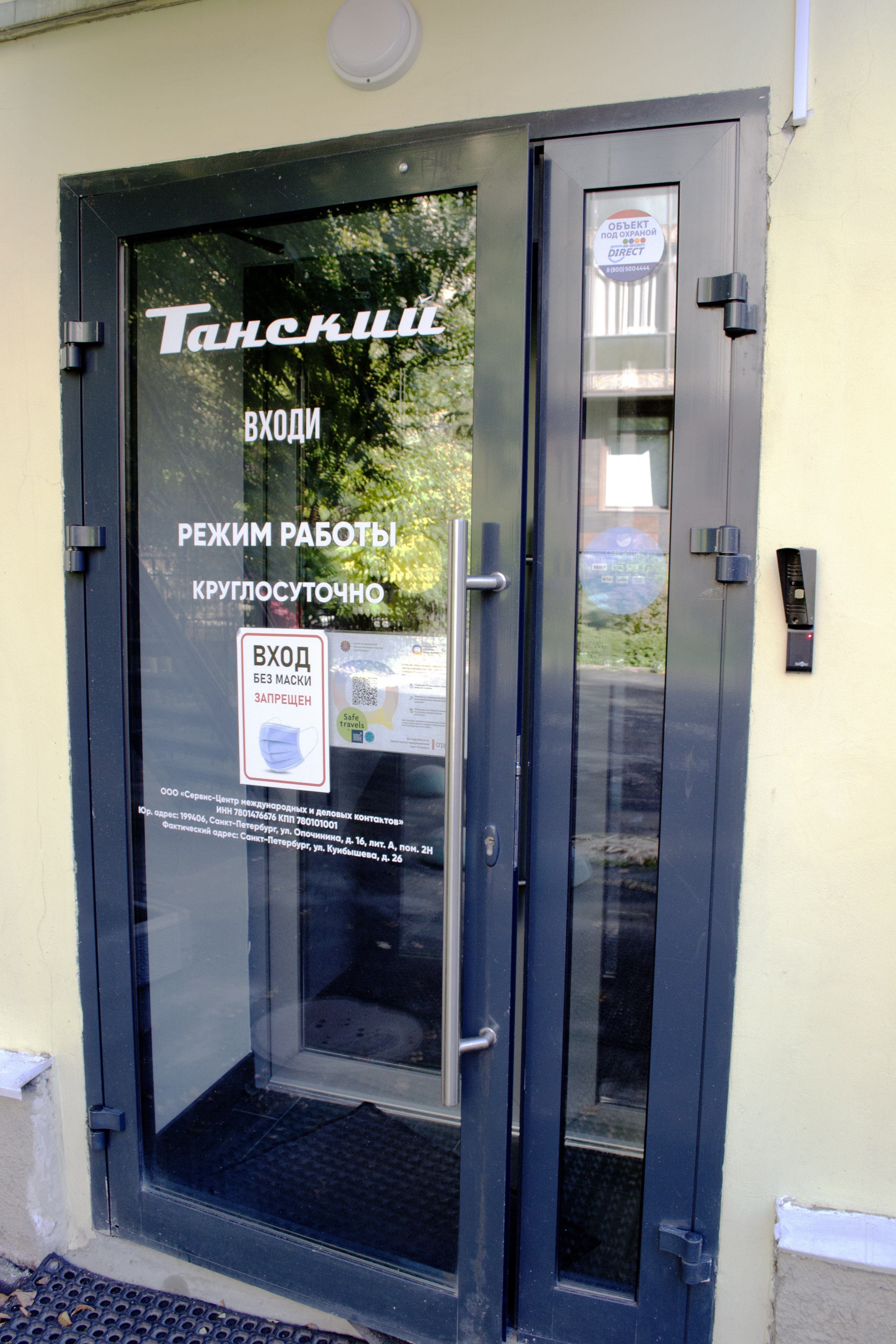 Фото Танский