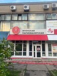 Sakura (Lenina Avenue, 106), hairdresser