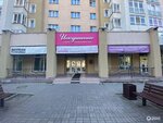 Iskushenie (ulitsa Druzhby, 31А), massage salon