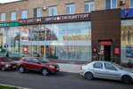Souzcvettorg (Leningradskiy Avenue, 77к2), flower shop