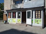 Продукты (Svyazi Street, 20), tienda de productos
