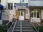 Torgovaya kompaniya Tentorium (Dostoevskogo Street, 102), miel y productos de apicultura