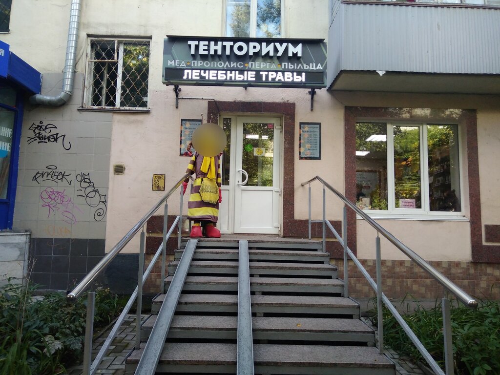 Miel y productos de apicultura Torgovaya kompaniya Tentorium, , foto