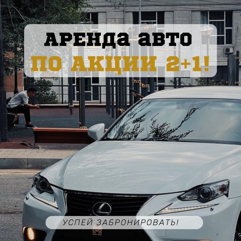 Автомобильдерді прокатқа беру M Auto Rent, Алматы, фото