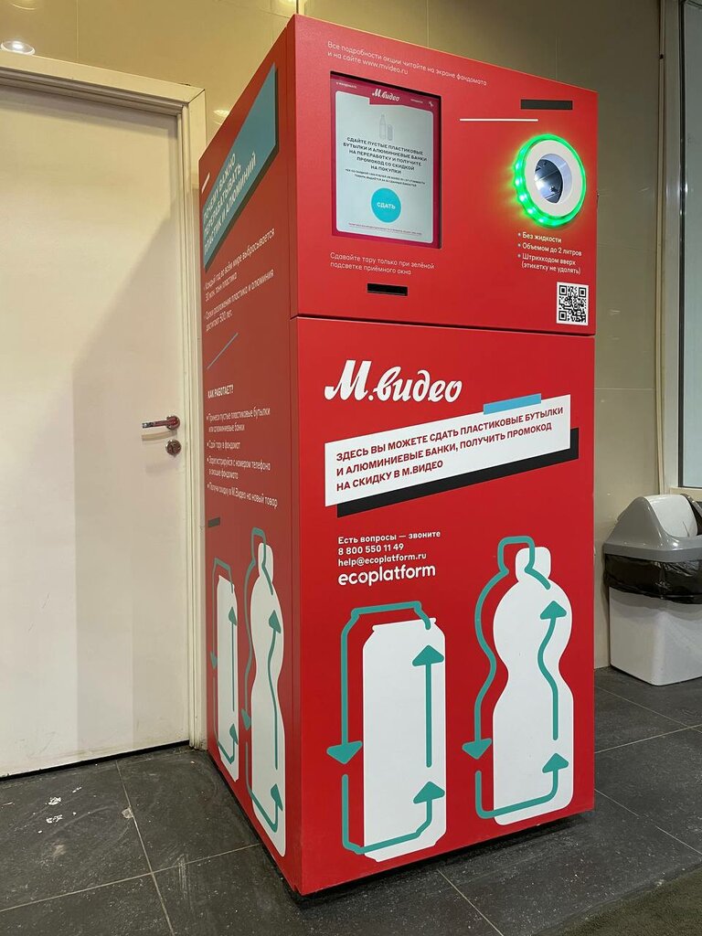 Waste sorting Ecoplatform Fandomat, Moscow, photo