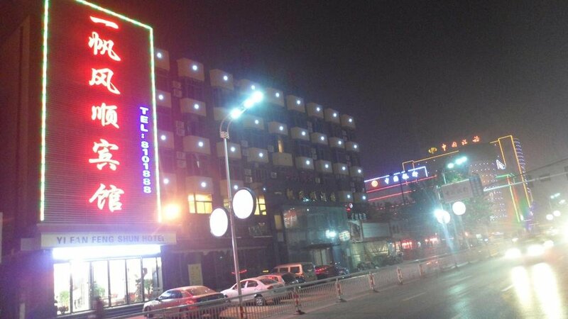 Гостиница Yifanfengshun Hotel Bozhou в Бочжоу