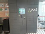 5Post (Tekuchyova Street, 66), parcel automat